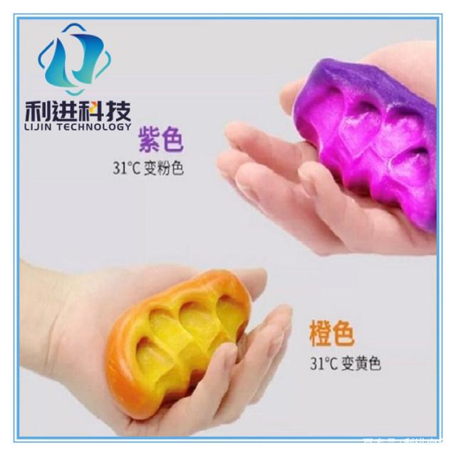 「變色粉供應(yīng)」變色粉可制作變色橡皮泥、光變水晶泥、夜光水晶泥